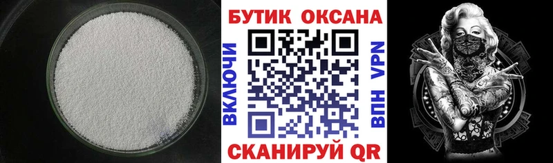 Бутират GHB  продажа наркотиков  Купино 