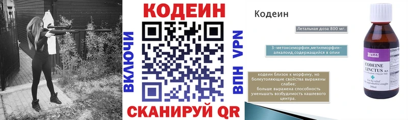 сколько стоит  OMG как войти  Codein Purple Drank  Купино 