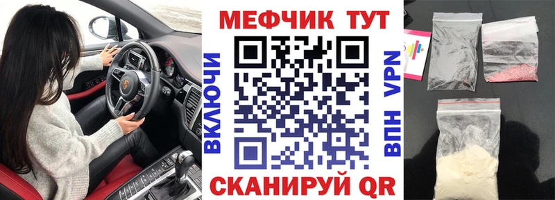 МЕГА зеркало Купино МЯУ-МЯУ мука