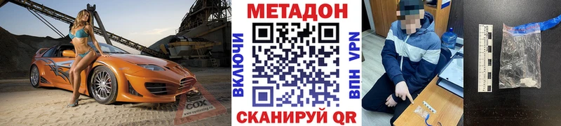 МЕТАДОН белоснежный  Купино 