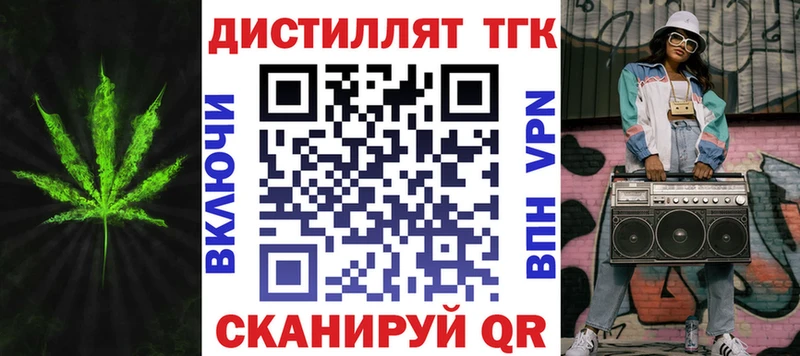 Дистиллят ТГК THC oil  Купино 